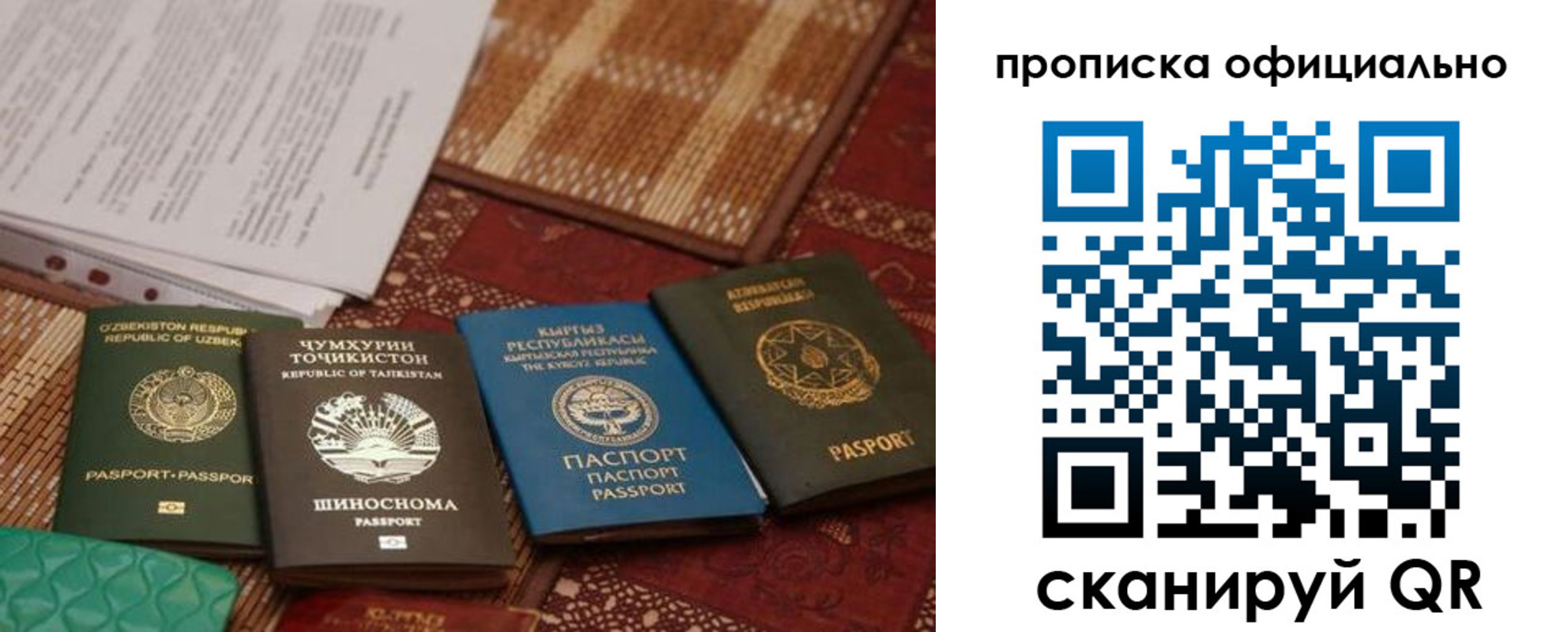 прописка регистрация в Приволжске