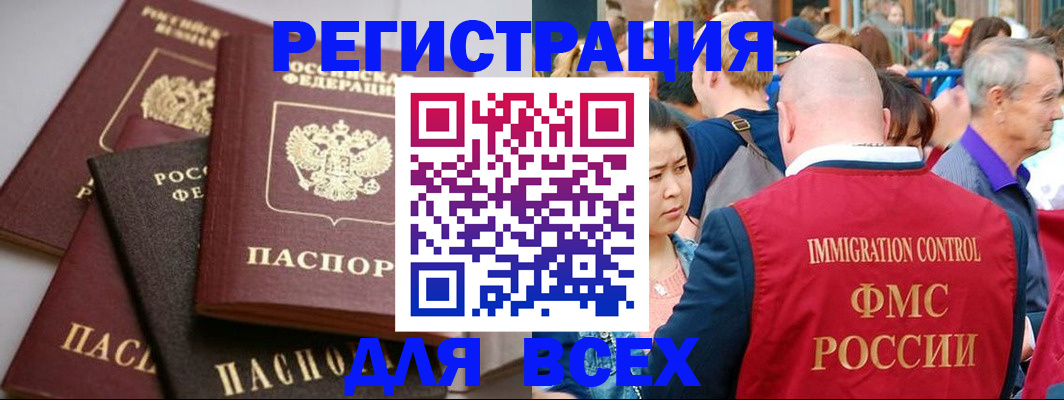 временная регистрация купить в Приволжске