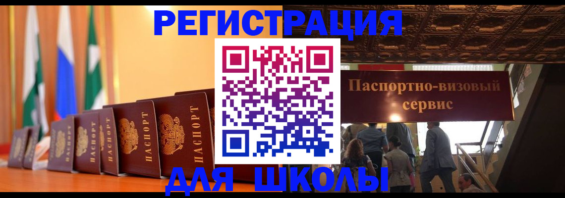 временная регистрация купить в Приволжске