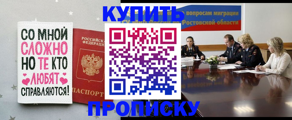временная регистрация купить в Приволжске