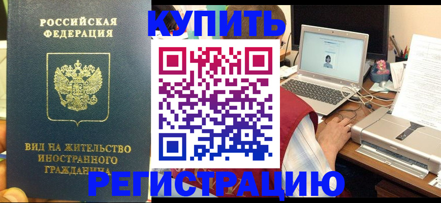 временная регистрация для школы в Приволжске
