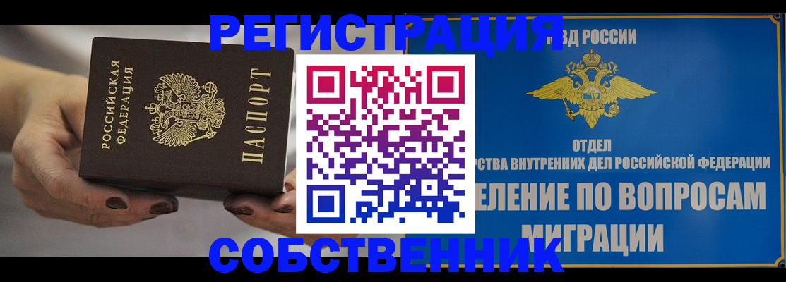 прописка иностранных граждан в Приволжске