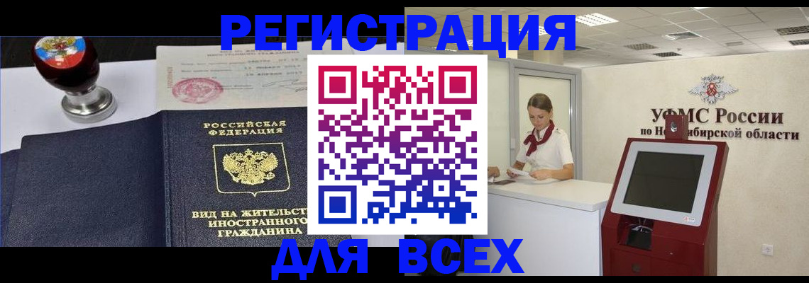 временная регистрация в квартире в Приволжске