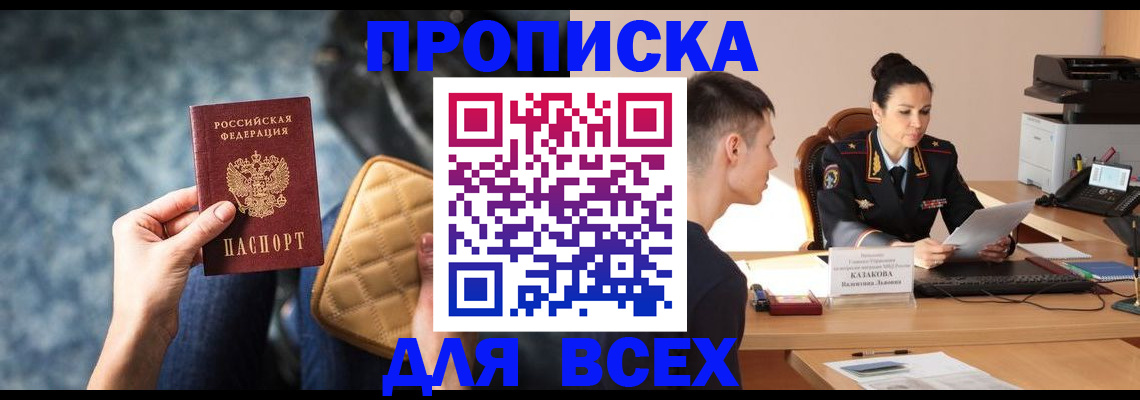 временная регистрация собственник в Приволжске