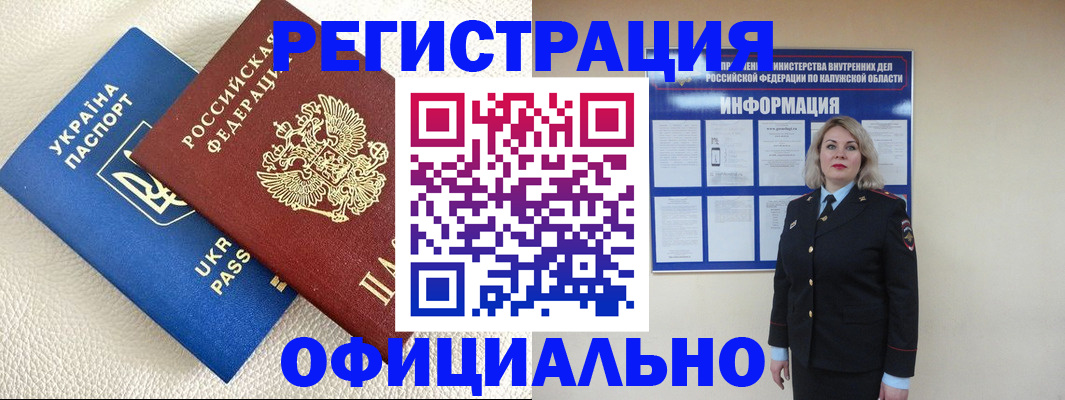 прописка для кредита в Приволжске