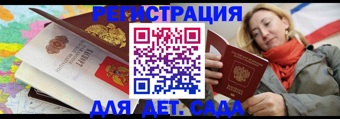 прописка иностранных граждан в Приволжске