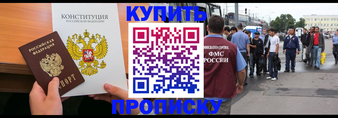 прописка от собственника в Приволжске