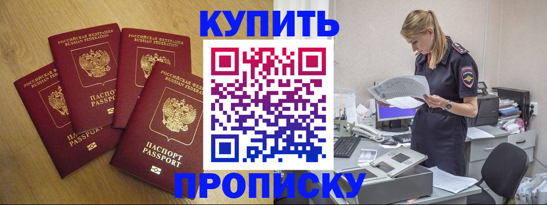 прописка иностранных граждан в Приволжске